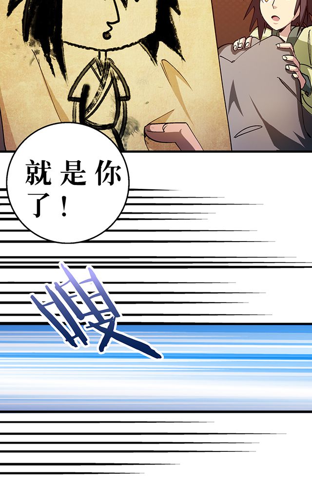 风鬼传说作者漫画,第24章：被发现？5图