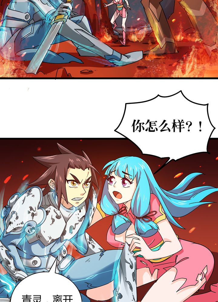 风鬼传说境界划分漫画,第73章：险胜3图