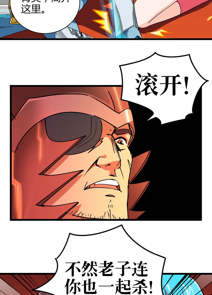 风鬼传说境界划分漫画,第73章：险胜4图