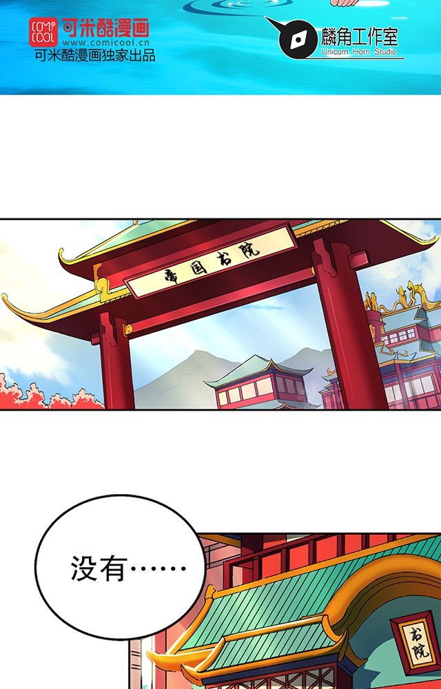 风鬼传说境界划分漫画,第41章：古书珍宝2图