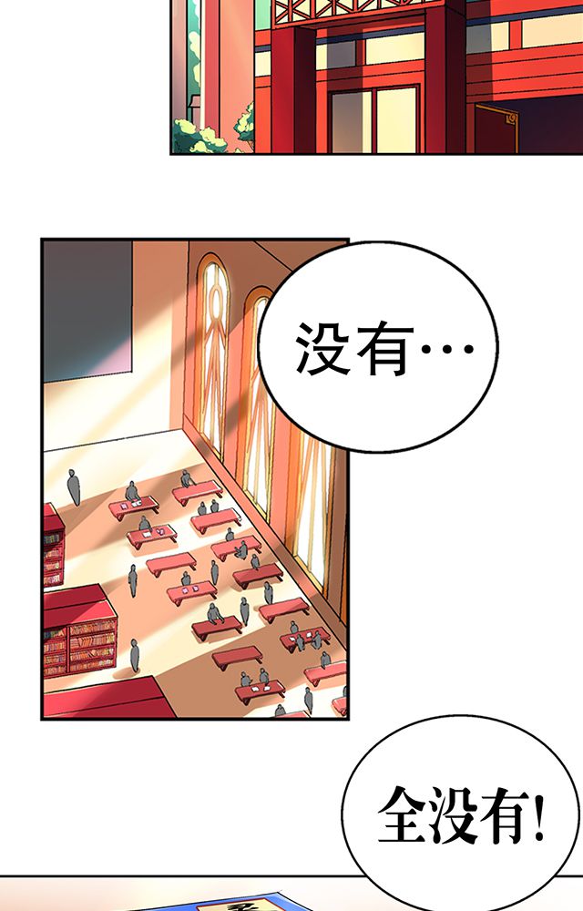 风鬼传说境界划分漫画,第41章：古书珍宝3图