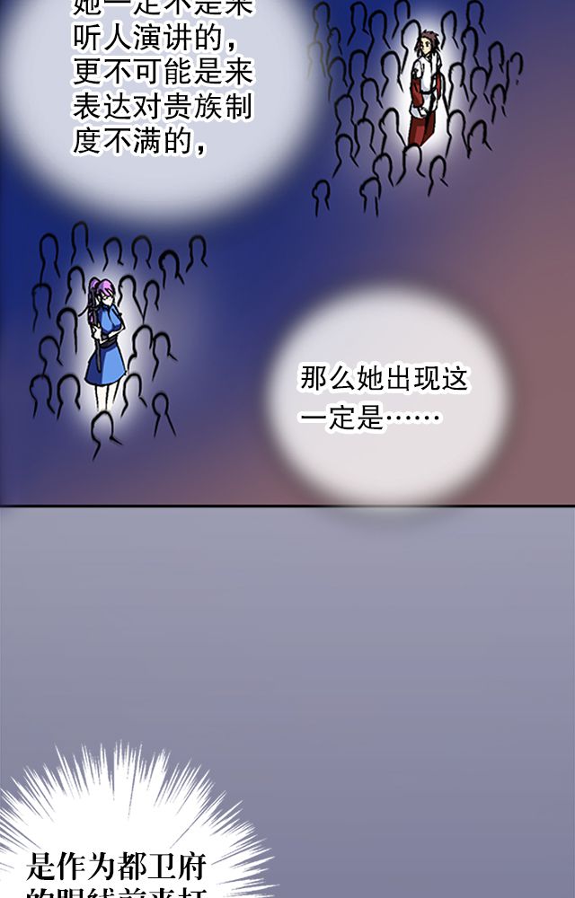 风鬼传说境界划分漫画,第32章：奸细5图