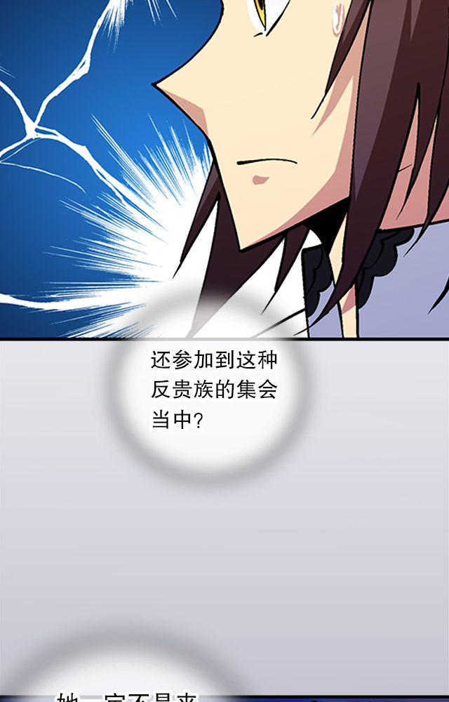 风鬼传说境界划分漫画,第32章：奸细4图