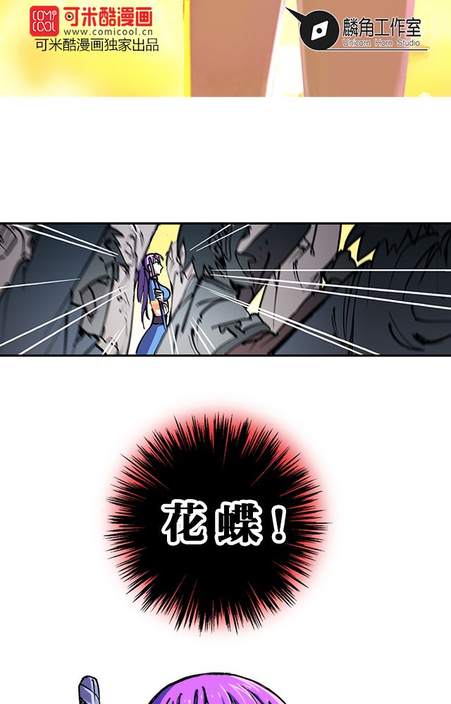 风鬼传说境界划分漫画,第32章：奸细2图