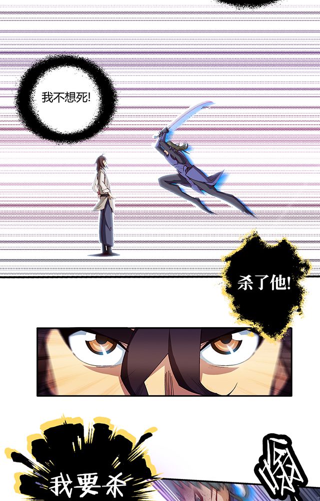 风鬼传说境界划分漫画,第10章：濒死4图