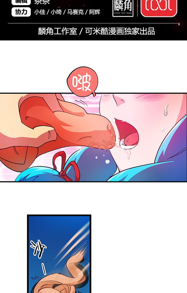 风鬼传说境界划分漫画,第22章：自曝身份2图