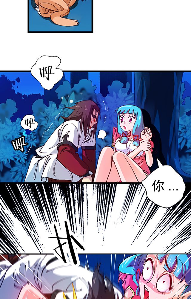 风鬼传说境界划分漫画,第22章：自曝身份3图