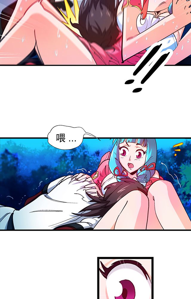 风鬼传说境界划分漫画,第22章：自曝身份4图