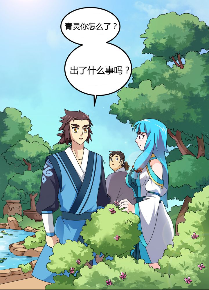 风鬼传说境界划分漫画,第77章：责难5图