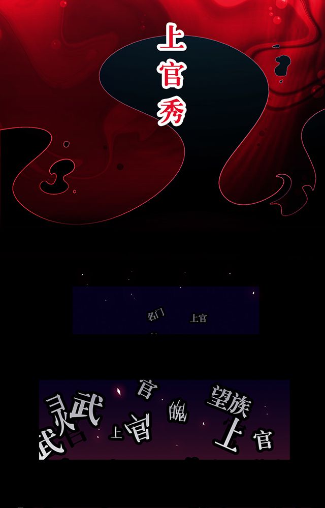 风鬼传说境界划分漫画,第11章：异变4图