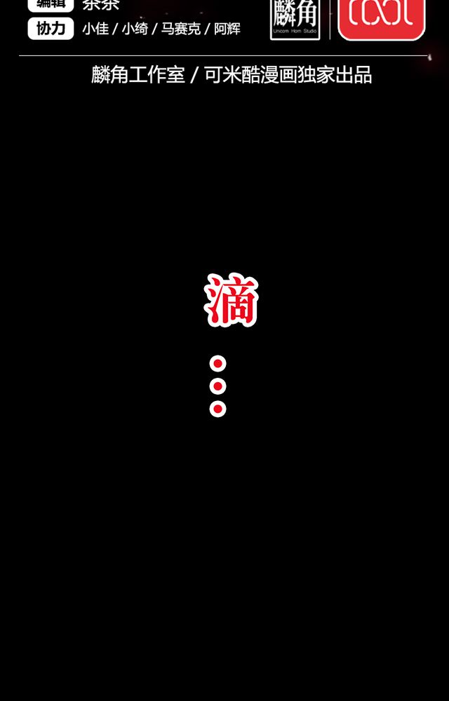 风鬼传说境界划分漫画,第11章：异变2图