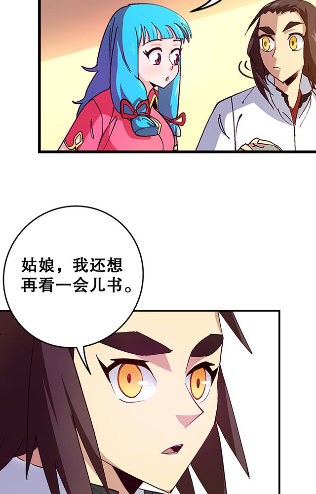 风鬼传说境界划分漫画,第19章：顾青灵4图