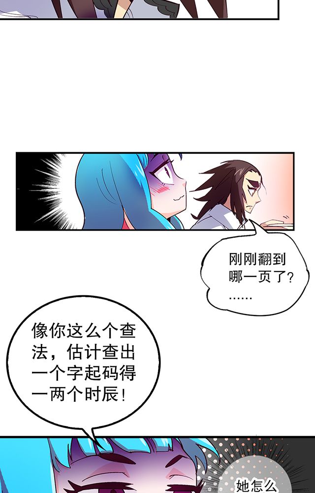 风鬼传说境界划分漫画,第19章：顾青灵5图