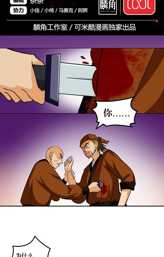 风鬼传说境界划分漫画,第53章：得手2图