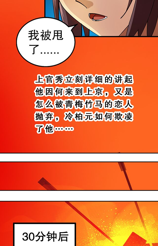 风鬼传说境界划分漫画,第26章：随机应变4图