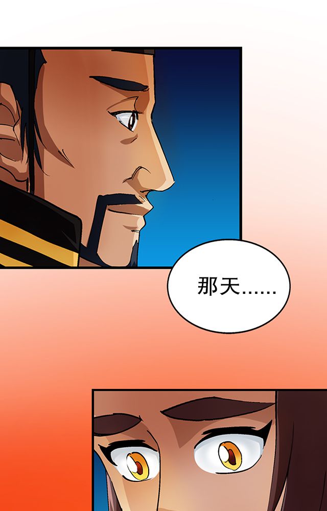 风鬼传说境界划分漫画,第26章：随机应变3图