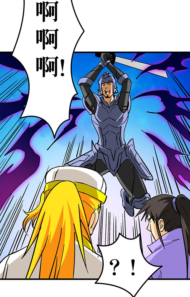 风鬼传说境界划分漫画,第58章：袭击3图