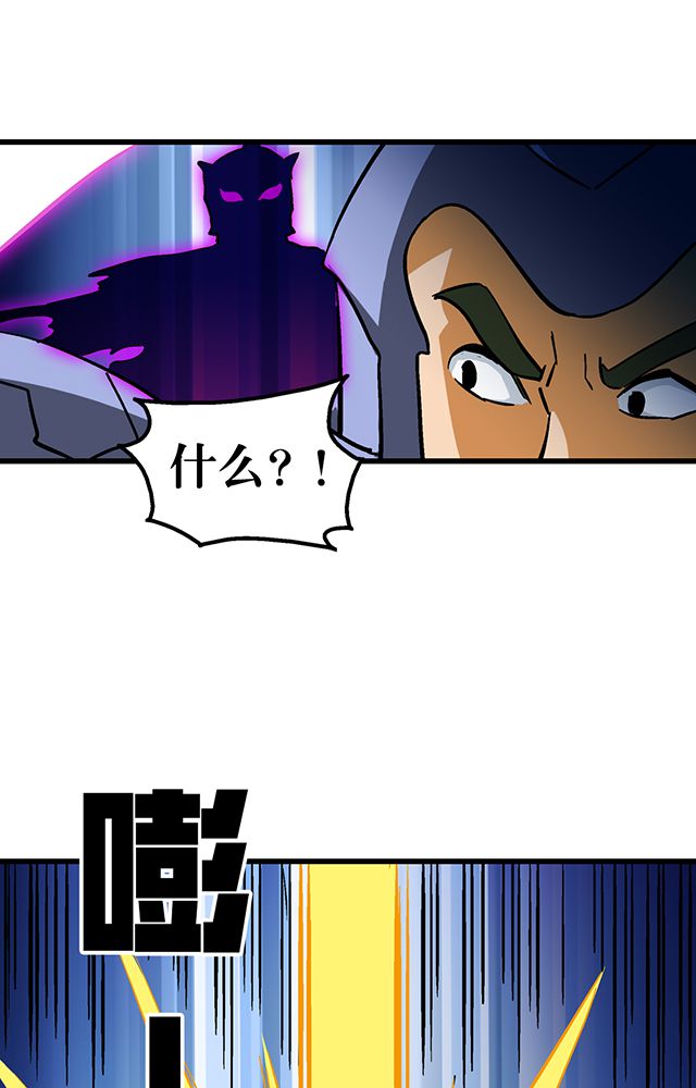 风鬼传说境界划分漫画,第58章：袭击5图