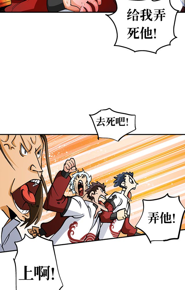风鬼传说境界划分漫画,第29章：平民4图