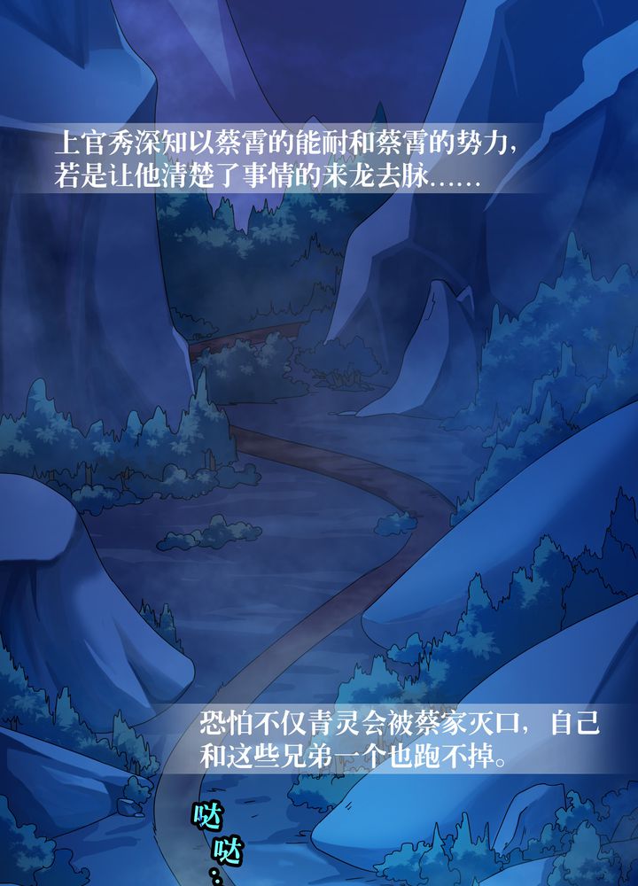 风鬼传说漫画,第75章：面见殿下4图