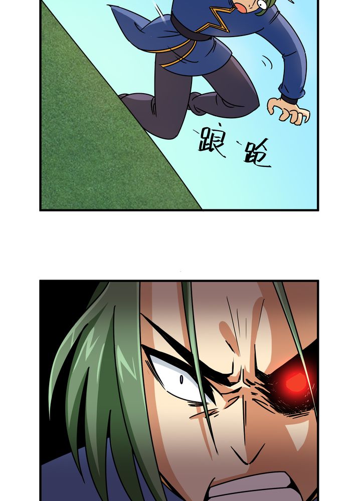 风鬼传说境界划分漫画,第86章：段芷晴5图