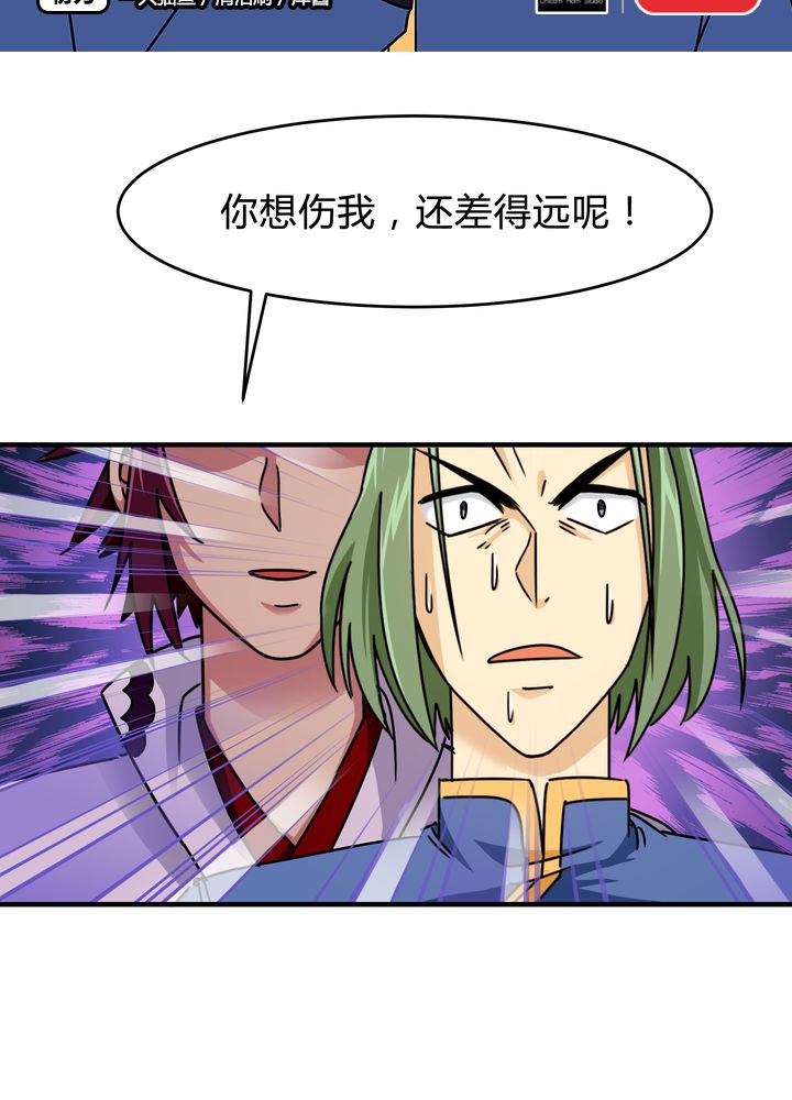 风鬼传说境界划分漫画,第86章：段芷晴2图