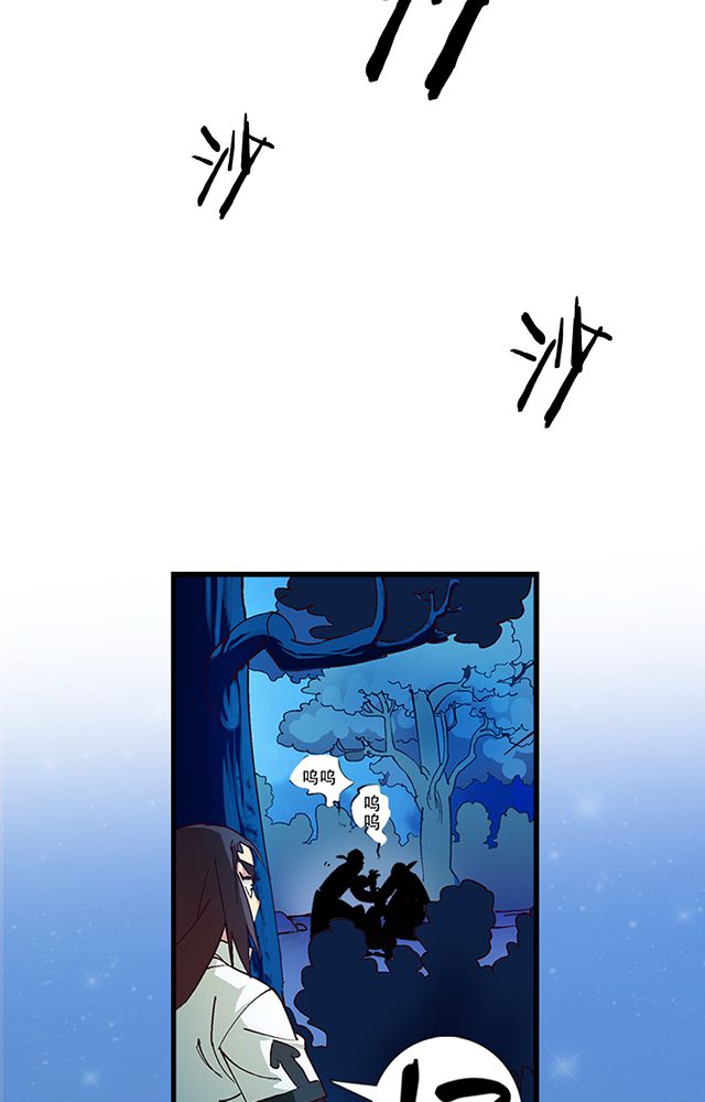 风鬼传说境界划分漫画,第20章：英雄救美4图