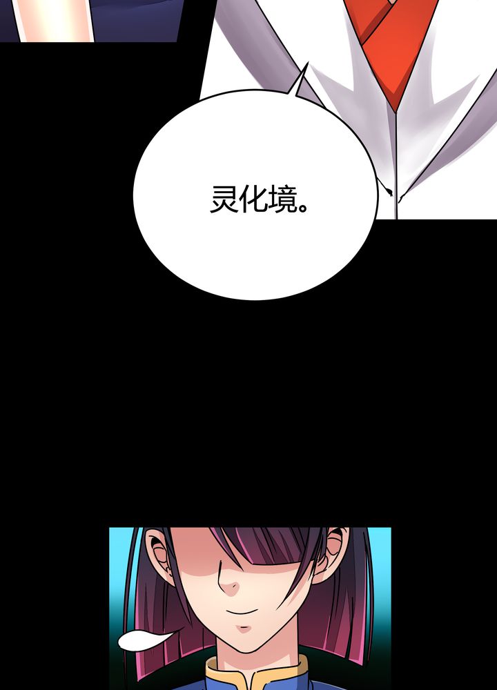风鬼传说境界划分漫画,第87章：争锋5图