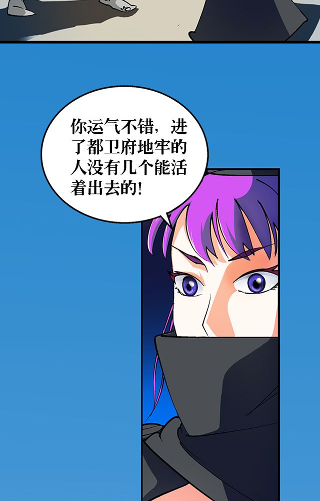 风鬼传说境界划分漫画,第27章：送药4图