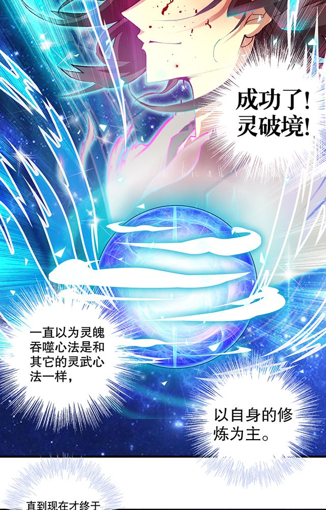 风鬼传说作者漫画,第13章：反噬3图