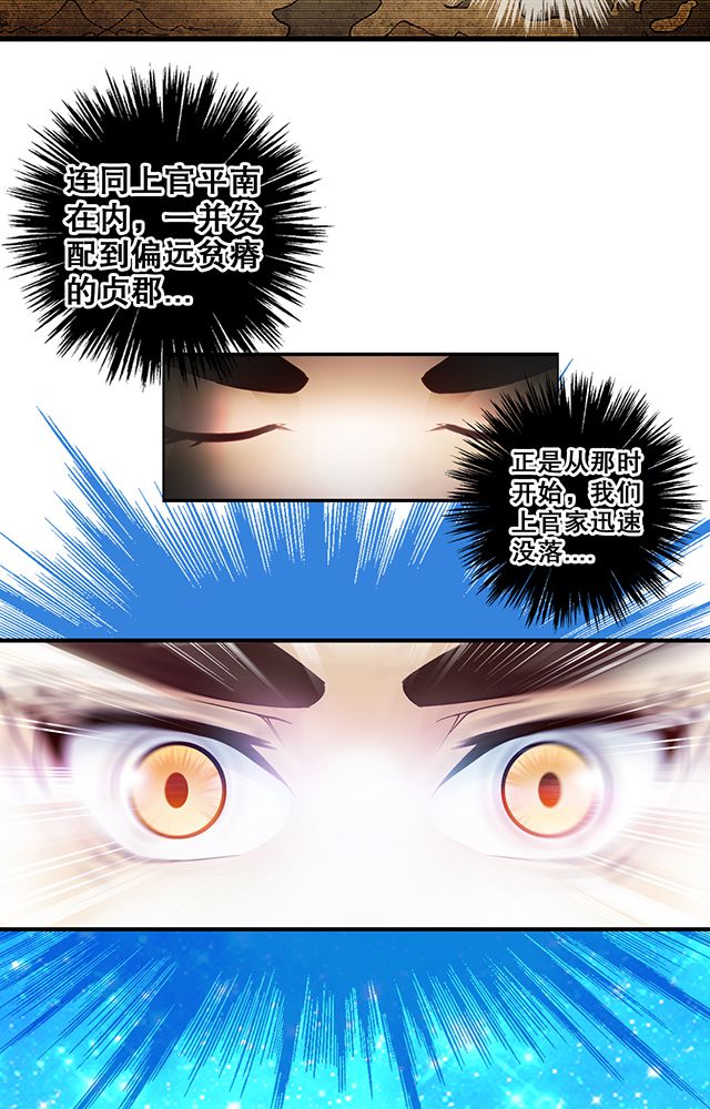 风鬼传说作者漫画,第13章：反噬5图