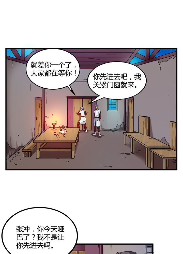 风鬼传说漫画,第79章：危急重重5图