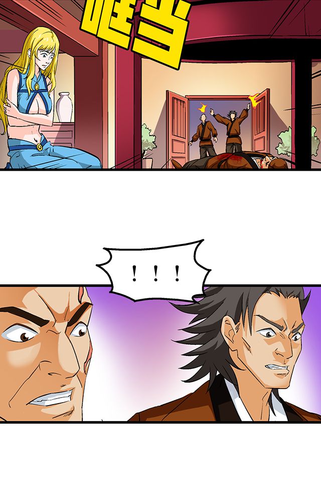 风鬼传说境界划分漫画,第54章：狩猎3图