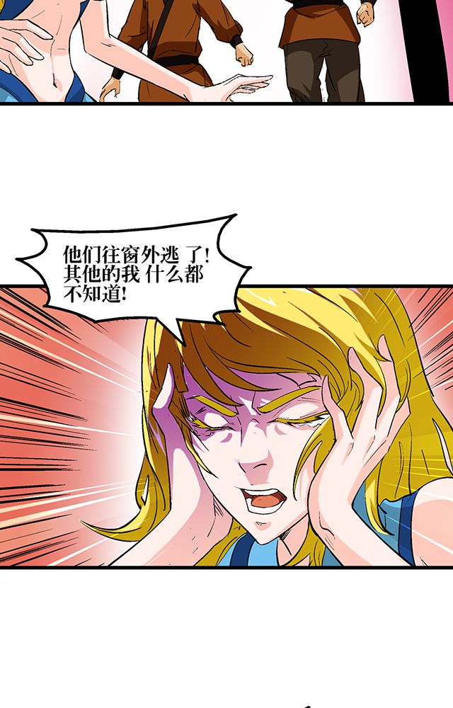 风鬼传说境界划分漫画,第54章：狩猎5图