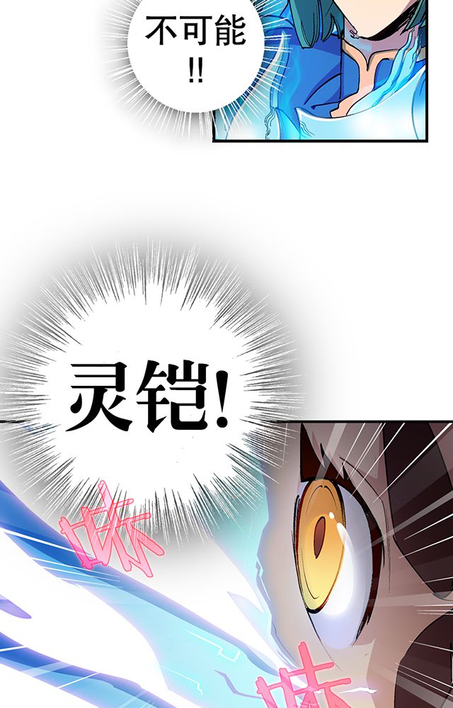 风鬼传说境界划分漫画,第16章：反击4图