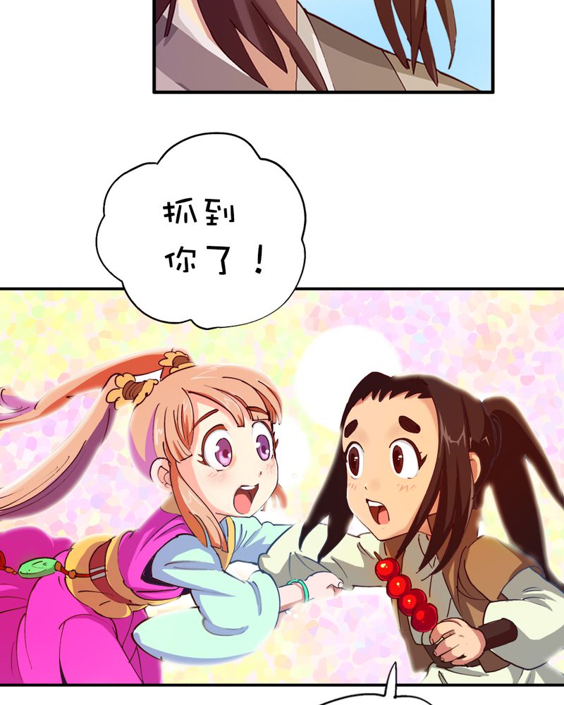 风鬼传说境界划分漫画,第3章：巧遇（一）4图