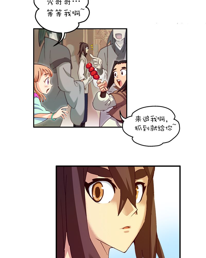 风鬼传说境界划分漫画,第3章：巧遇（一）3图