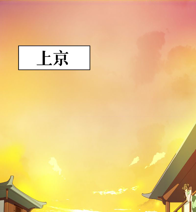 风鬼传说境界划分漫画,第3章：巧遇（一）1图