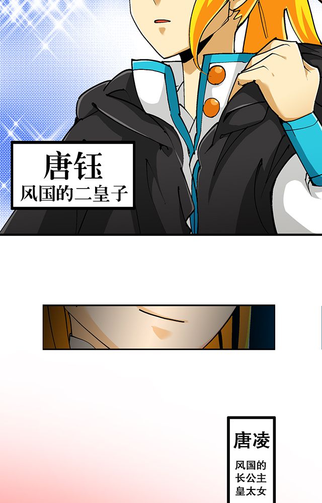 风鬼传说境界划分漫画,第33章：皇子5图