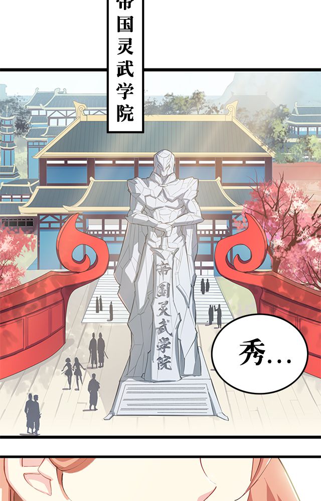 风鬼传说境界划分漫画,第1章：纠缠（一）3图