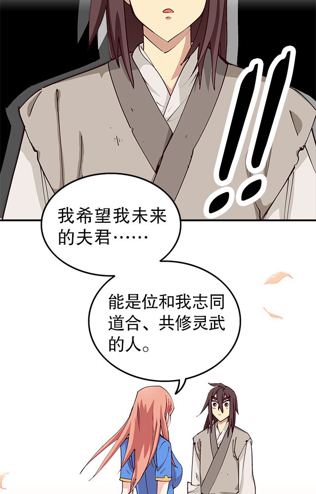 风鬼传说境界划分漫画,第1章：纠缠（一）5图