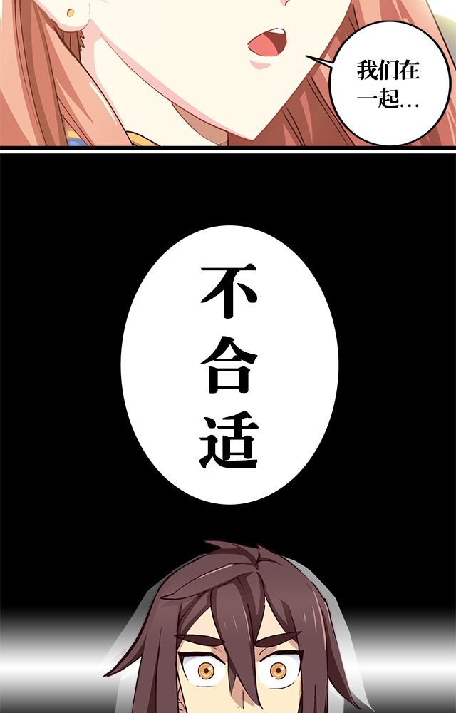 风鬼传说境界划分漫画,第1章：纠缠（一）4图
