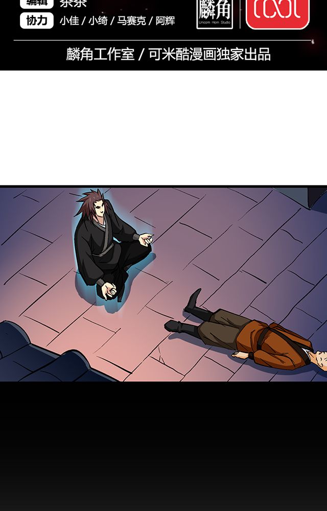 风鬼传说境界划分漫画,第55章：逼供罪证2图