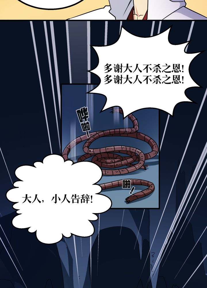风鬼传说漫画,第74章：水落石出2图