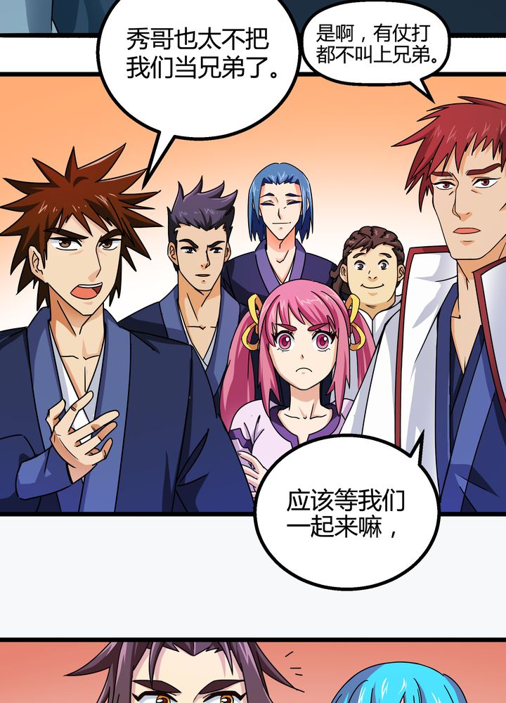 风鬼传说境界划分漫画,第74章：水落石出3图