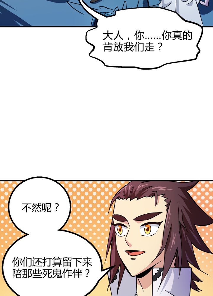 风鬼传说漫画,第74章：水落石出1图