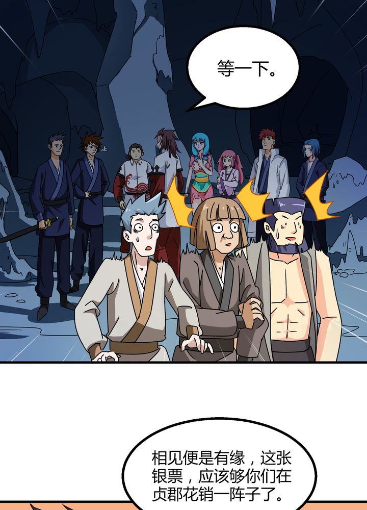 风鬼传说漫画,第74章：水落石出3图