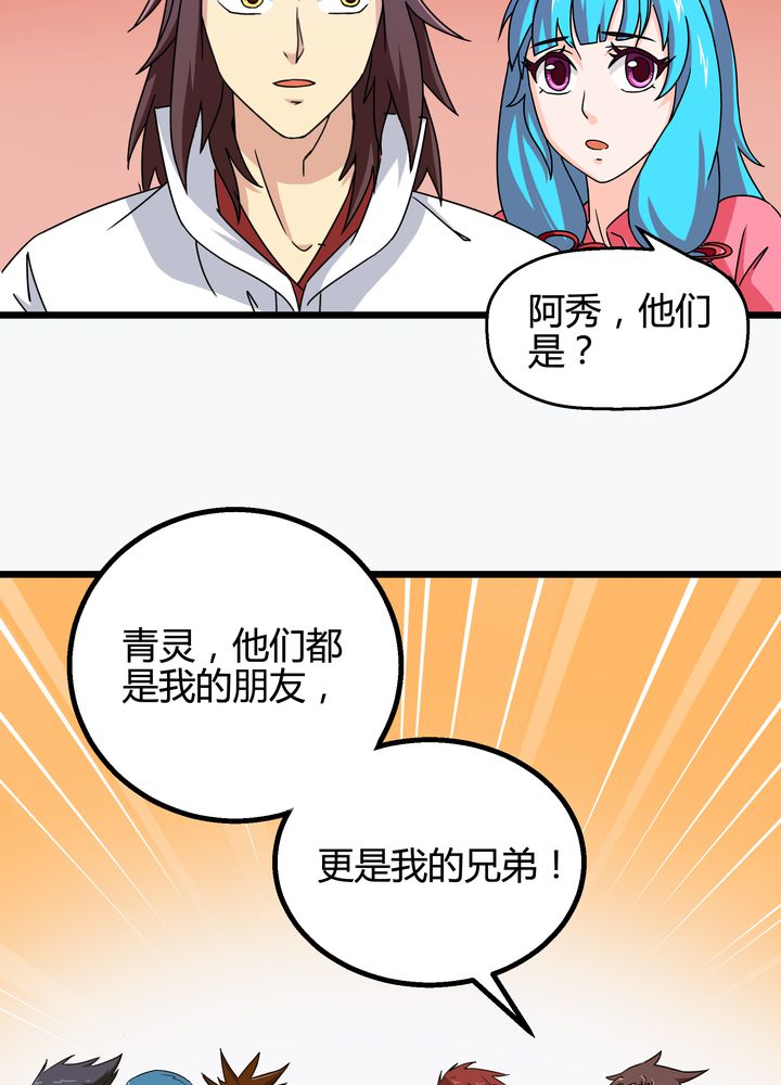 风鬼传说境界划分漫画,第74章：水落石出4图