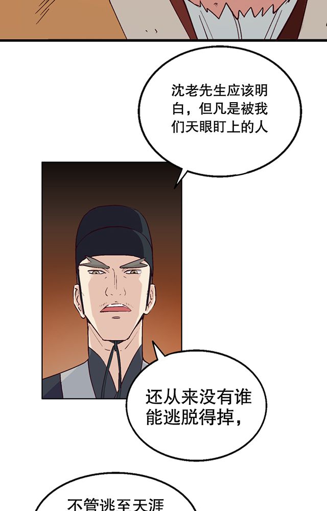 风鬼传说作者漫画,第5章：灵化境5图