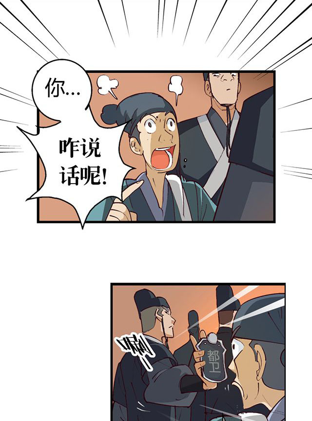 风鬼传说作者漫画,第5章：灵化境1图